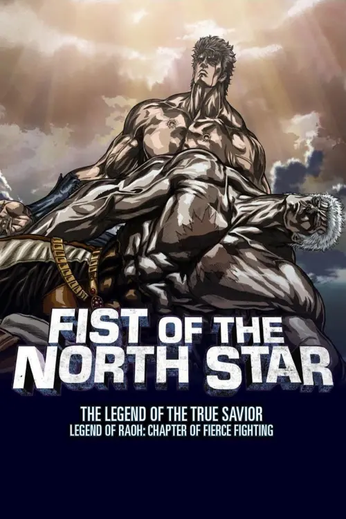 Movie poster "Fist of the North Star: Legend of Raoh - Chapter of Fierce Fight"