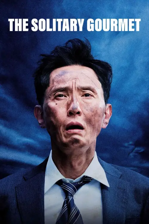 Movie poster "The Solitary Gourmet"