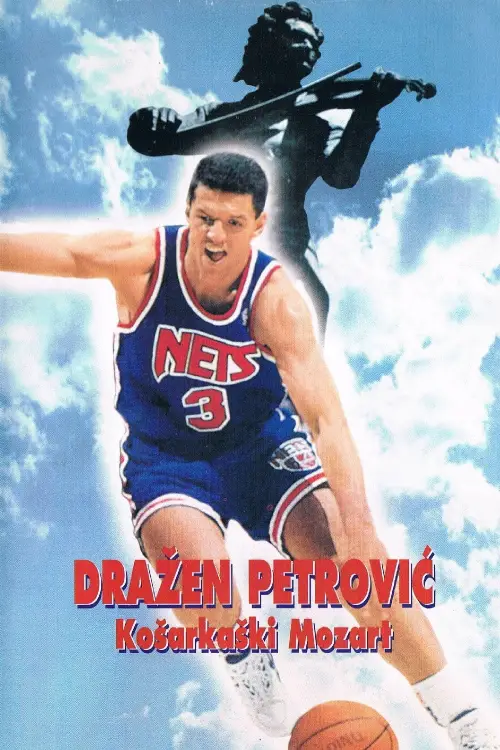 Movie poster "Basketball Mozart"