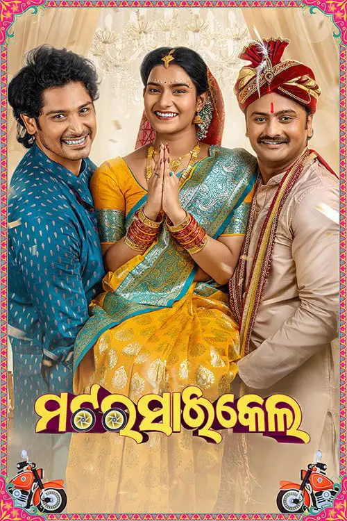 Movie poster "Motorcycle"