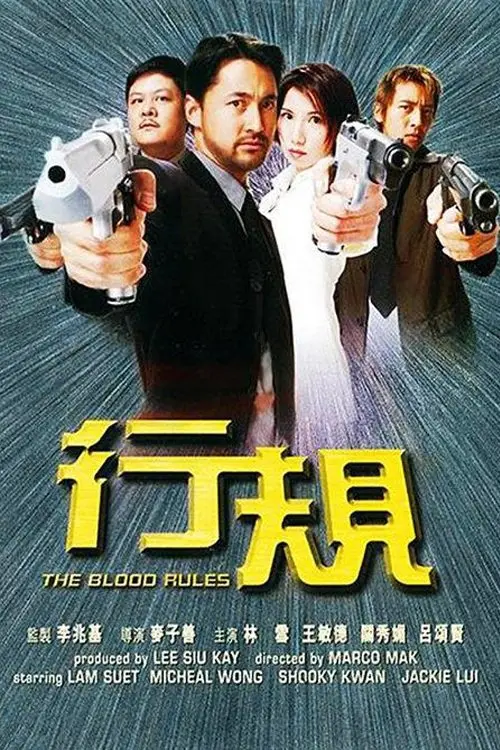 Movie poster "The Blood Rules"