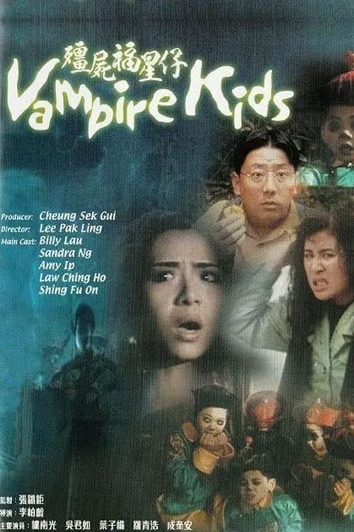 Movie poster "Vampire Kids"