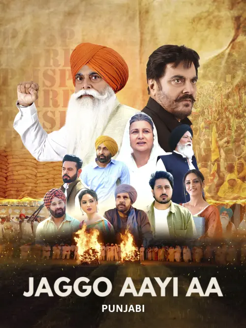 Movie poster "jaggo aayi aa"