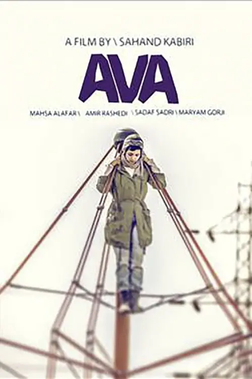 Movie poster "Ava"