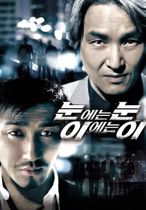 Movie poster "Eye For An Eye"