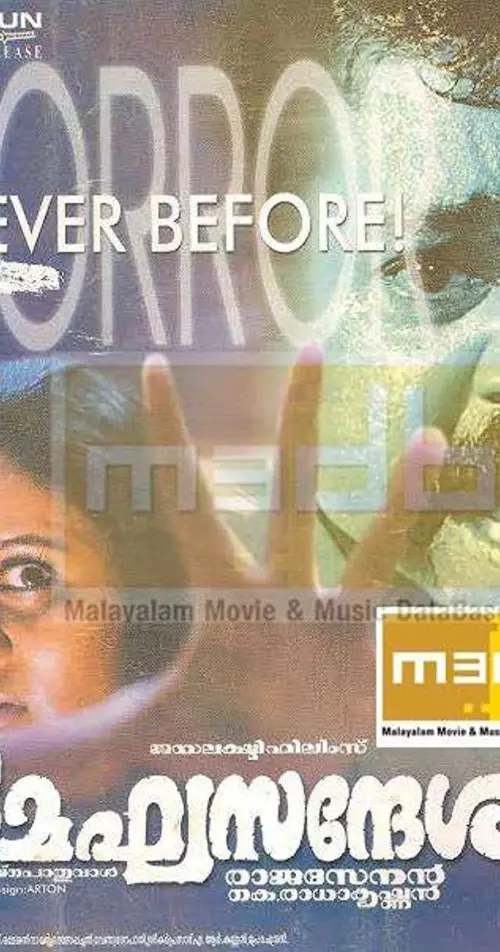 Movie poster "Meghasandesam"