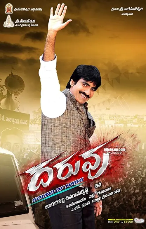 Movie poster "Daruvu"