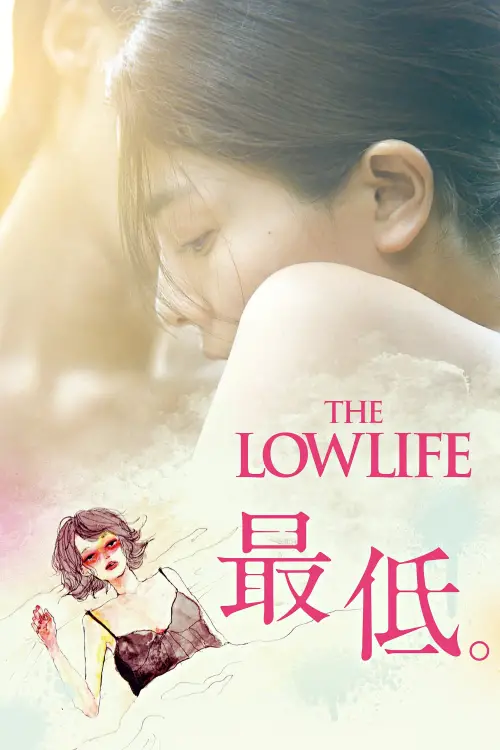 Movie poster "The Lowlife"