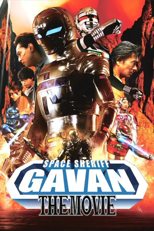 Movie poster "Space Cop Gavan The Movie"