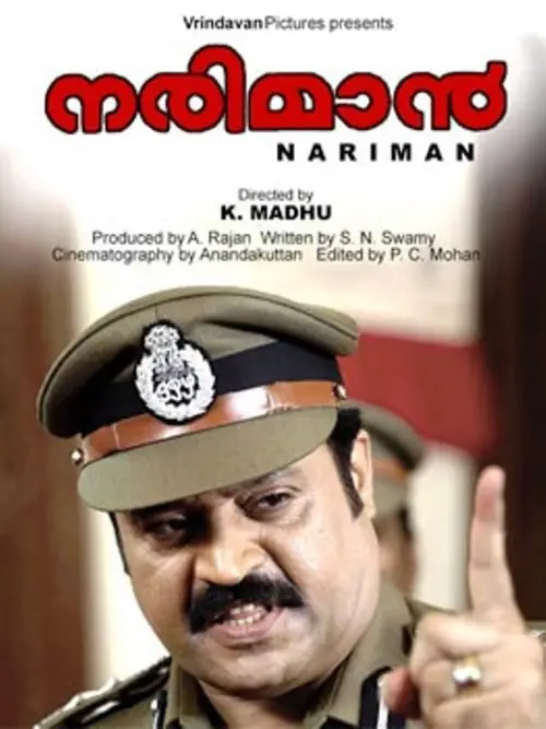 Movie poster "Nariman"