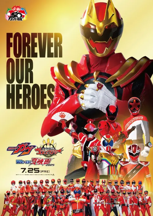 Movie poster "No. 1 Sentai Gozyuger: TegaSword of Resurrection"