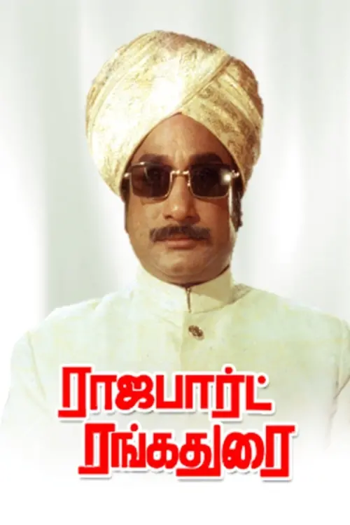 Movie poster "Rajapart Rangadurai"