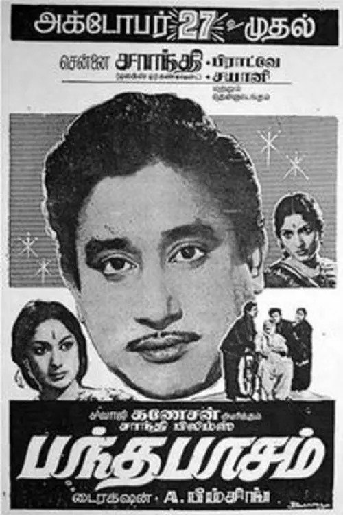 Movie poster "Bandha Pasam"