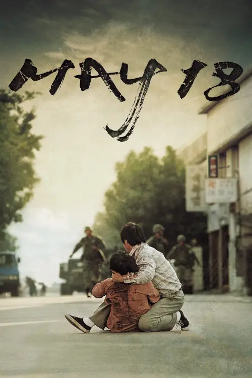 Movie poster "May 18"