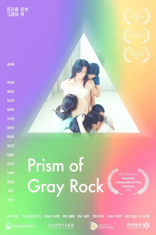 Movie poster "Prism of Gray Rock"