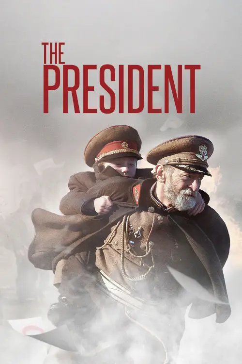 Movie poster "The President"