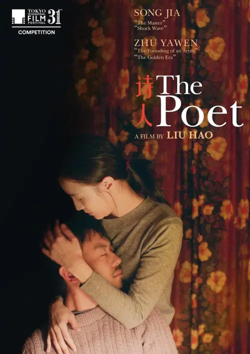 Movie poster "The Poet"