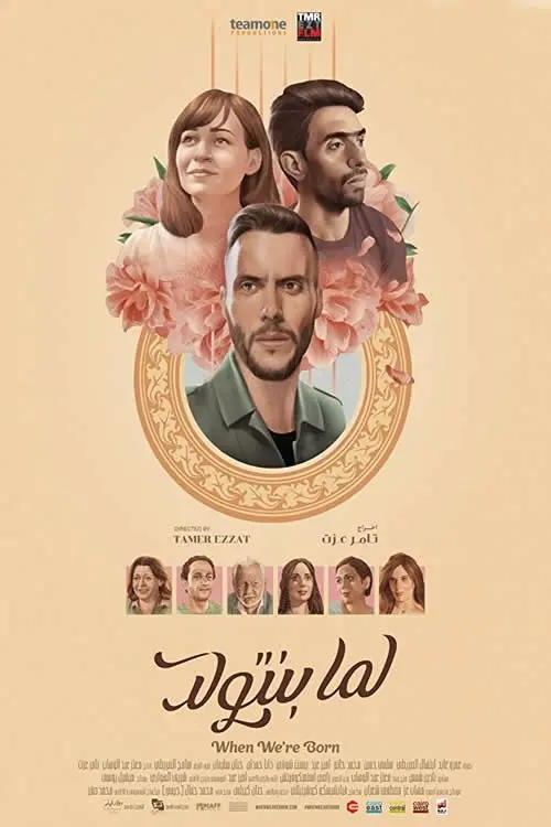 Movie poster "When We