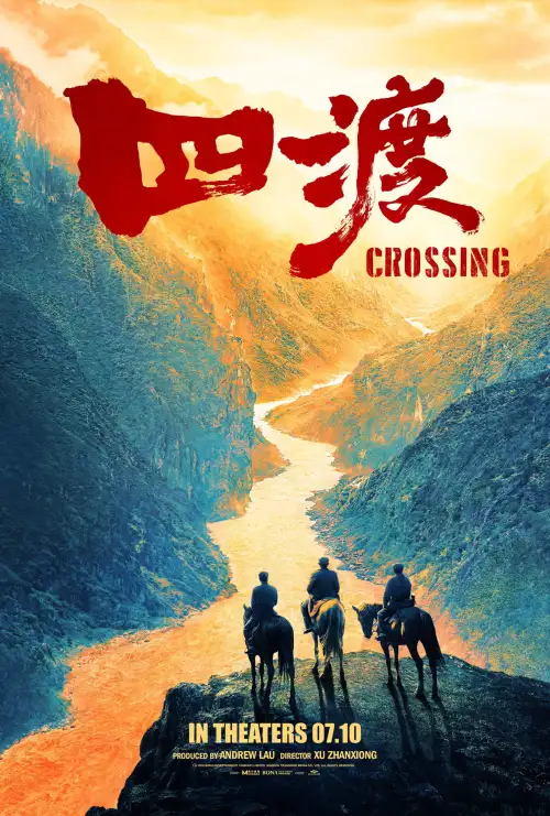 Movie poster "Crossing"
