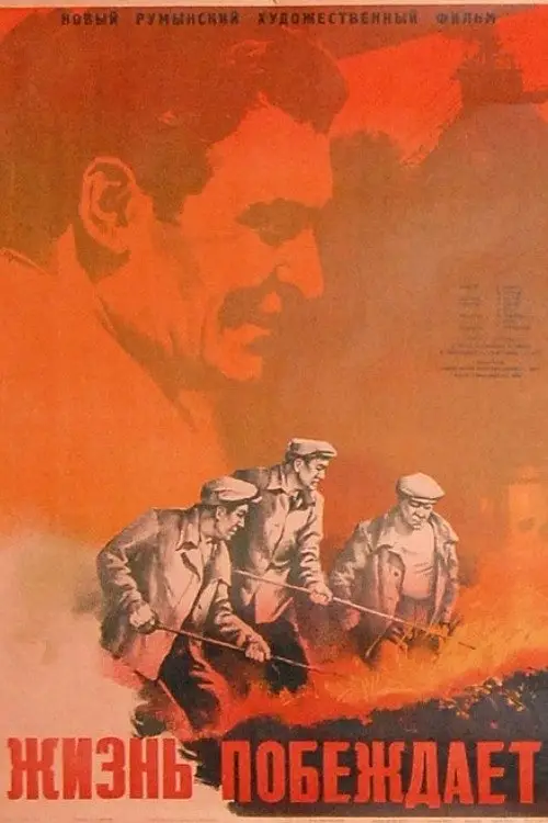 Movie poster "Viaţa învinge"