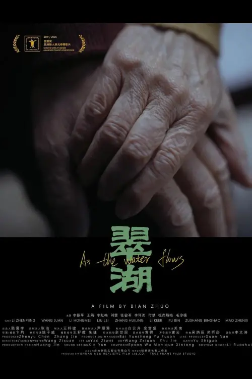 Movie poster "As The Water Flows"