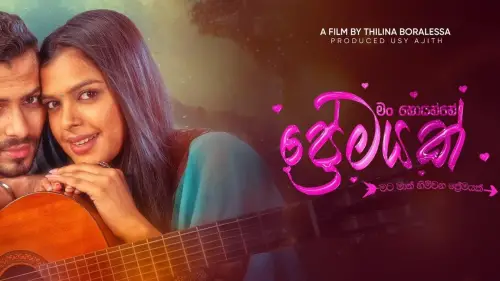 Watch film Man Hoyanne Premayak | Mata Dunna Heene (මට දුන්න හීනේ) Trailer - Man Hoyanne Premayak Movie | Harsha Dhanosh ft. Pranirsha