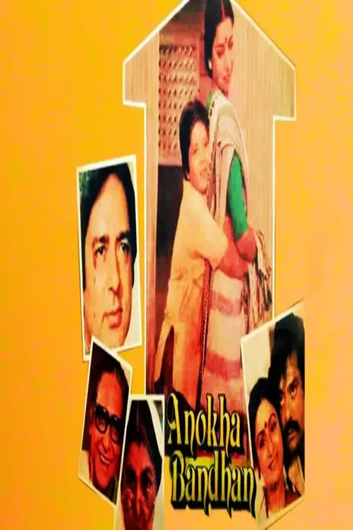 Movie poster "Unique Relation"