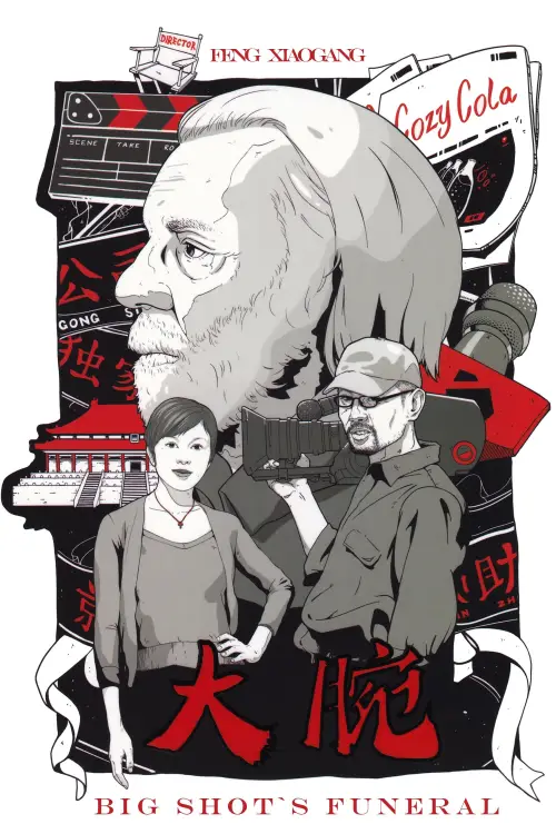 Movie poster "Big Shot