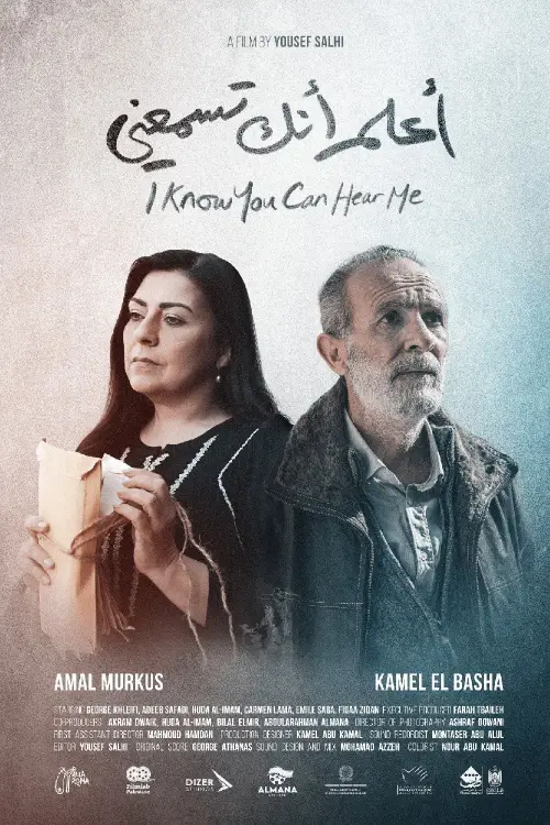 Movie poster "I Know You Can Hear Me"