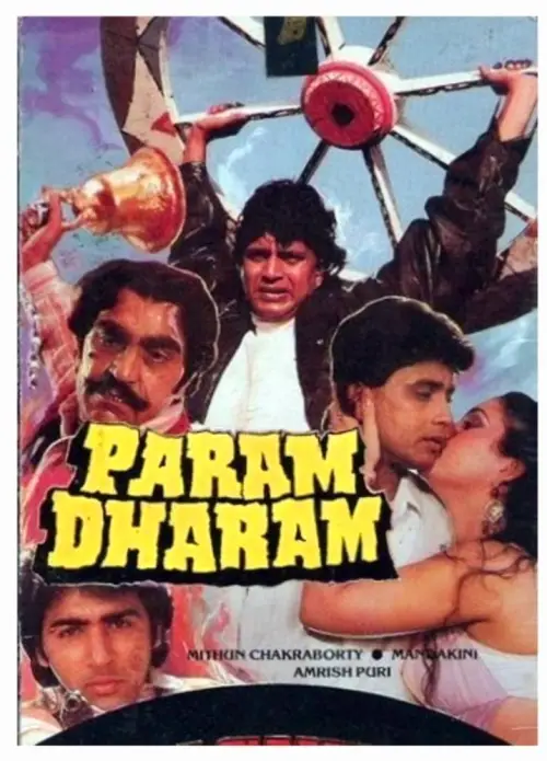 Movie poster "Param Dharam"