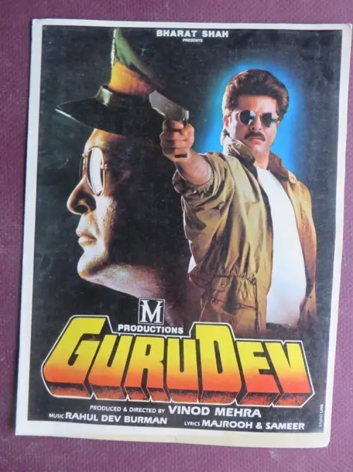 Movie poster "Gurudev"