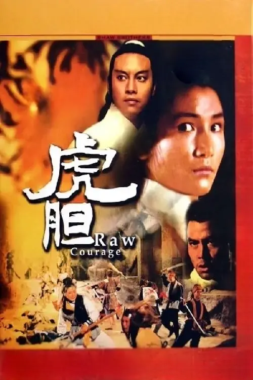 Movie poster "Raw Courage"