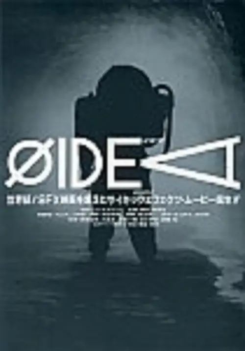 Movie poster "ΦIDEA"