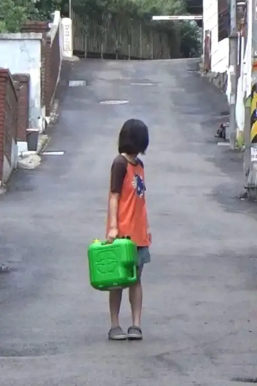 Movie poster "Water outage"