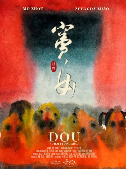Movie poster "Dou"
