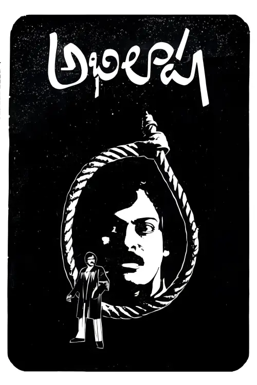 Movie poster "Abhilasha"