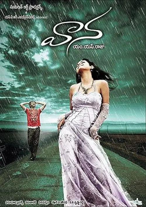 Movie poster "Vaana"