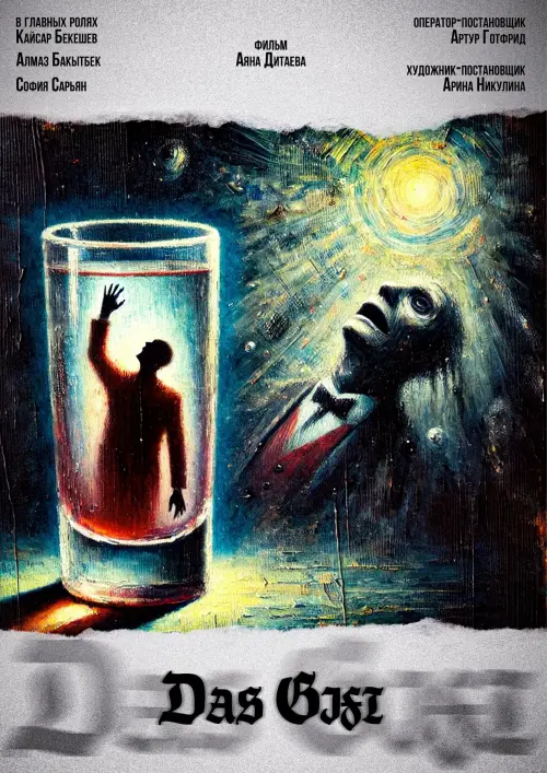 Movie poster "Das Gift"