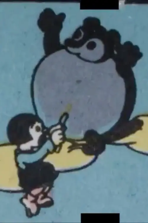 Movie poster "Sutakora Sacchan Raccoon Dog Balloon"