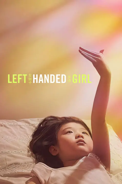 Movie poster "Left-Handed Girl"