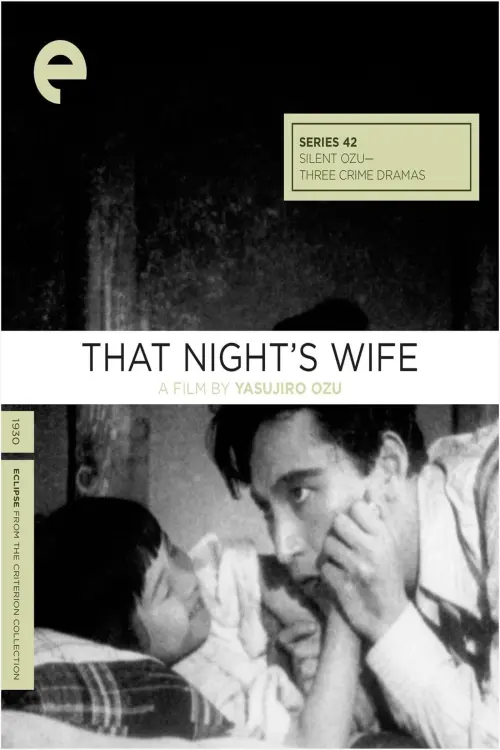 Movie poster "That Night