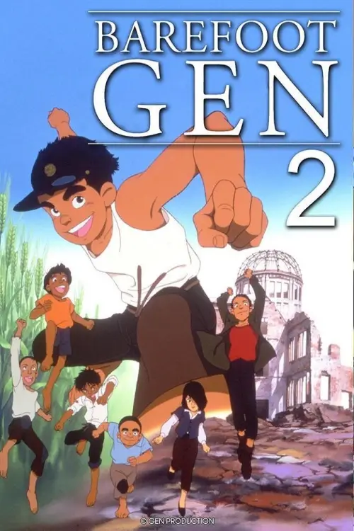 Movie poster "Barefoot Gen 2"