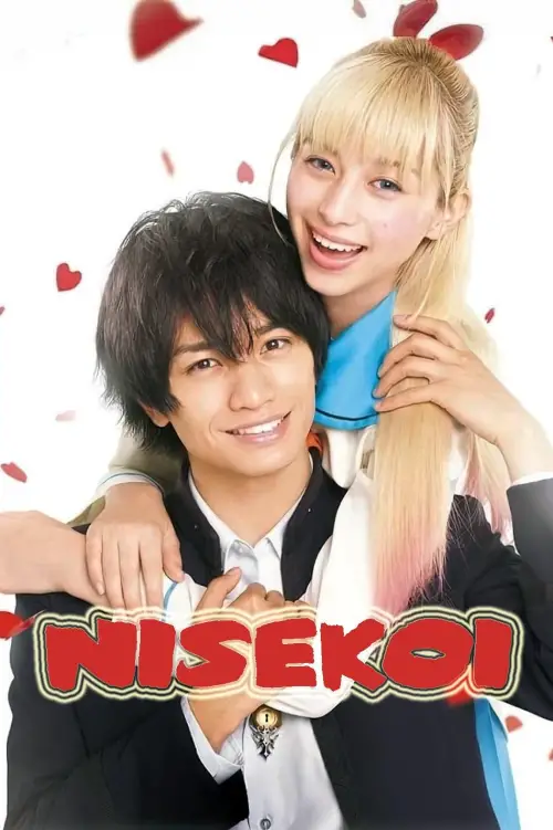 Movie poster "Nisekoi: False Love"