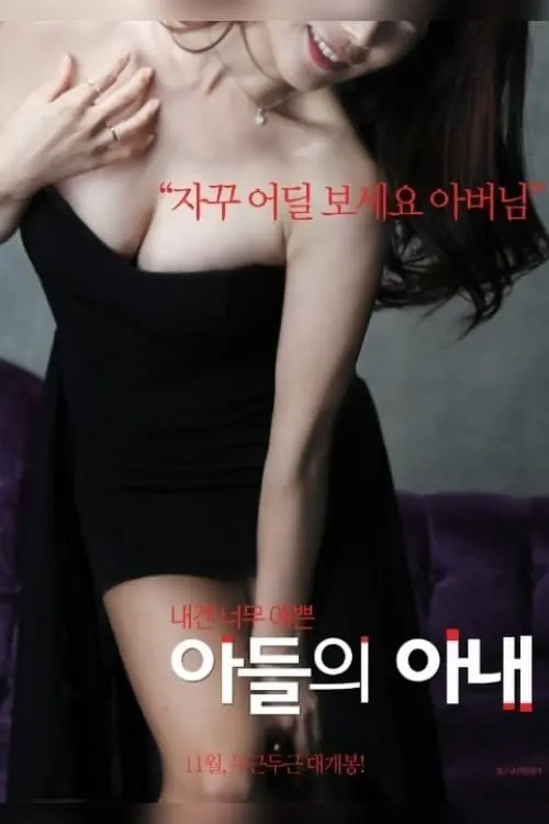 Movie poster "Son