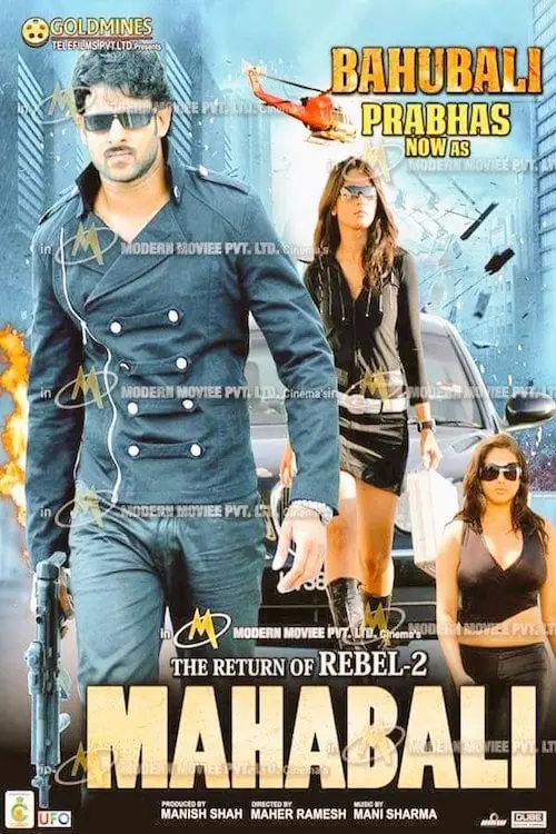 Movie poster "The Return Of The Rebel 2"