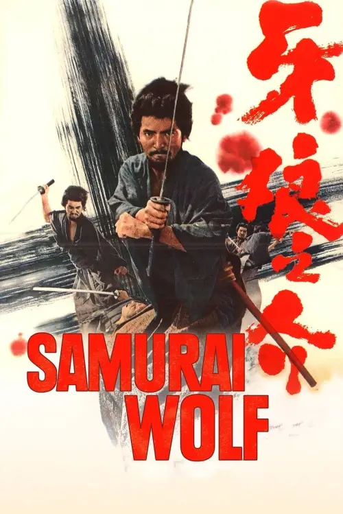 Movie poster "Samurai Wolf"