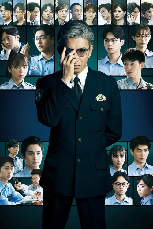 Movie poster "Kyojo Reunion"