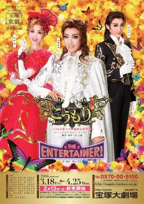 Movie poster "The Bat (Die Fledermaus) / THE ENTERTAINER!"