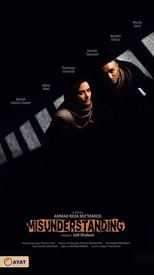 Movie poster "The Misunderstanding"