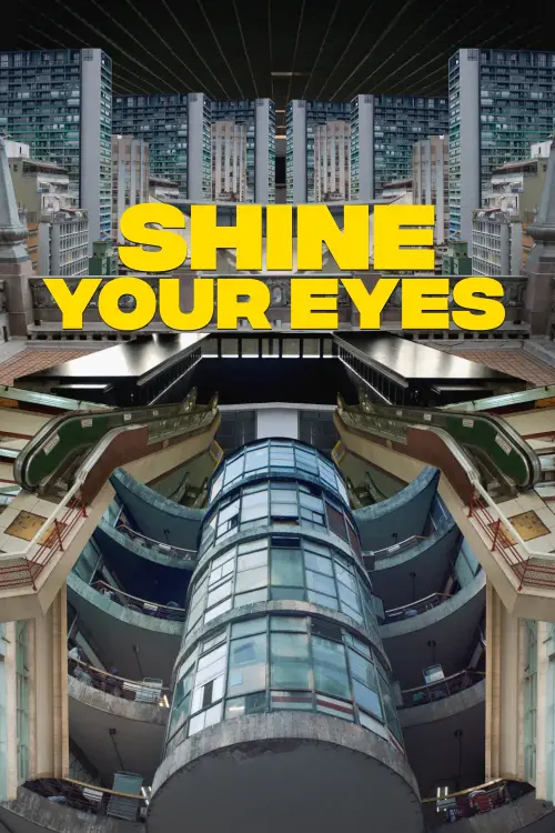 Movie poster "Shine Your Eyes"